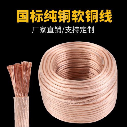 厂家直销】国标接地线软铜线纯铜