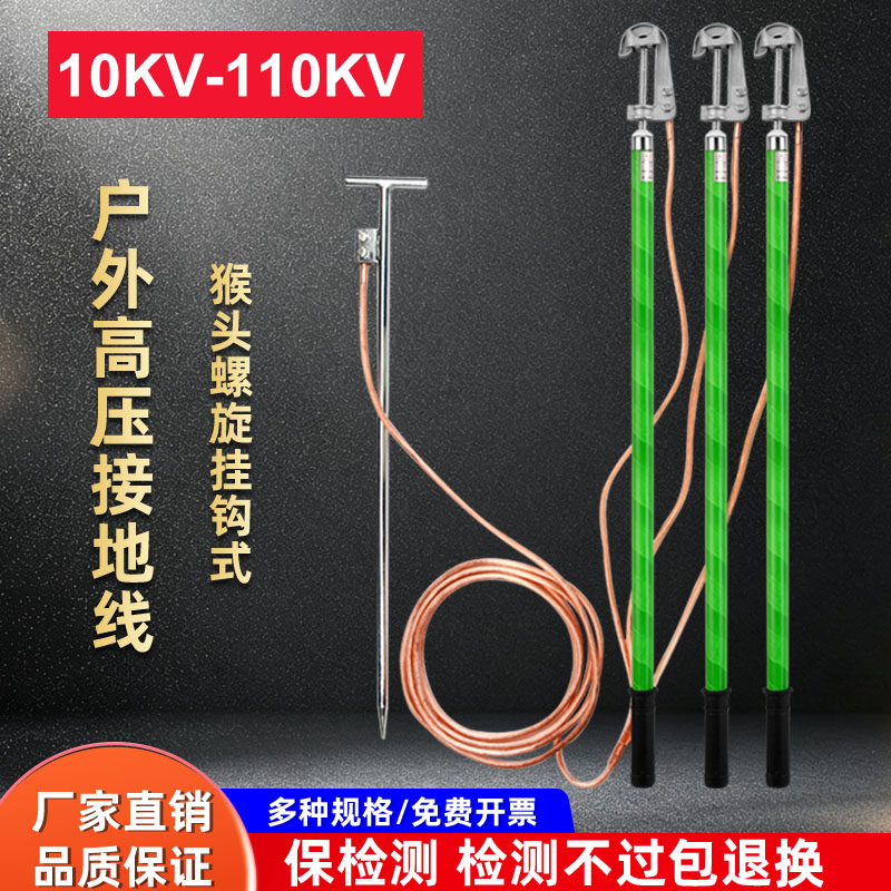 10KV高压接地线头400v户外低压接地线挂钩式螺旋0.4kv携带型短路