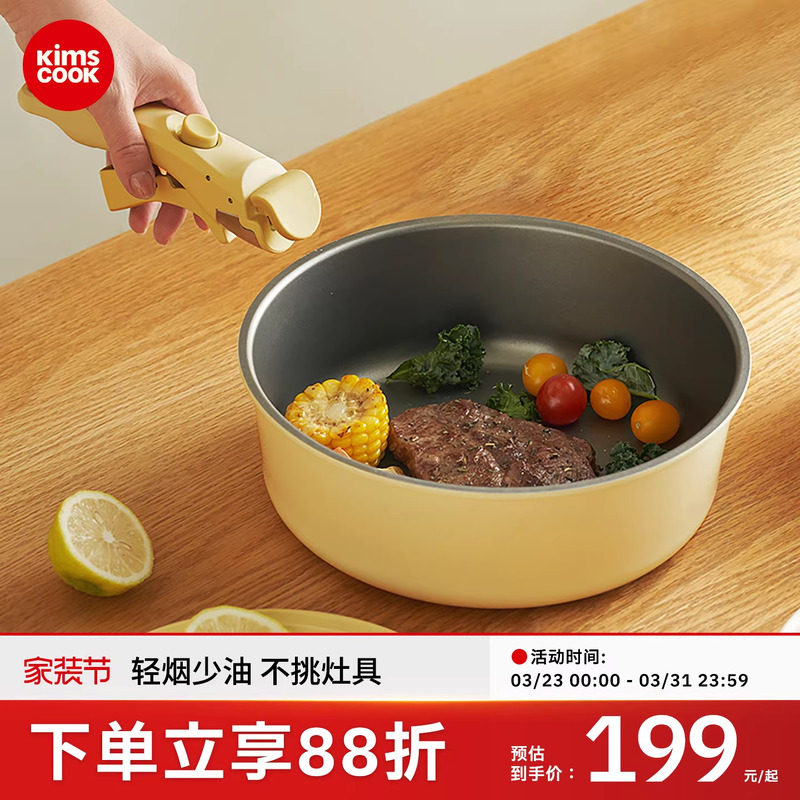 kimscook家用陶瓷不粘锅平底煎锅炒锅炒菜锅电磁炉煤气燃气灶专用