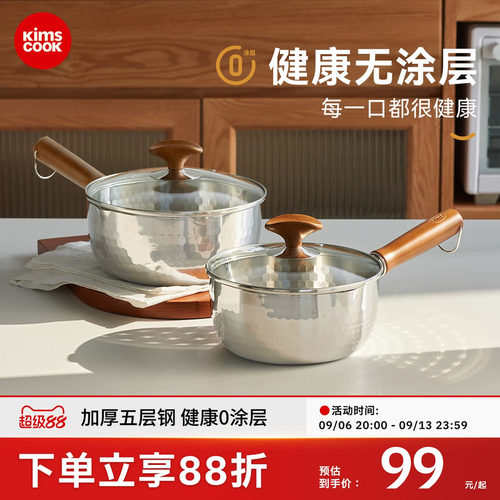kimscook304不锈钢健康无涂层
