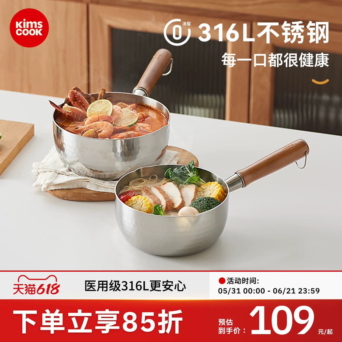 kimscook316L一人食小锅奶锅雪平锅无涂层宝宝辅食锅家用煮泡面锅