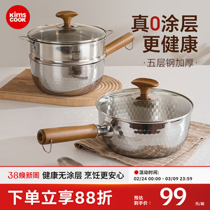 kimscook雪平锅无涂层小奶锅一人食小锅不锈钢家用宝宝泡面锅汤锅