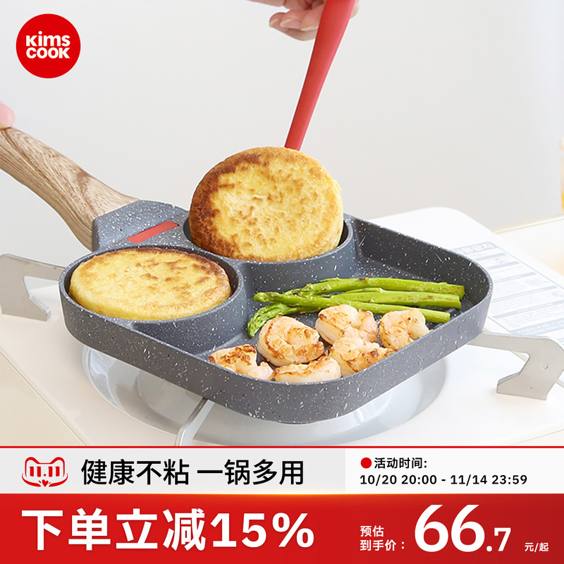 韩国kimscook早餐锅锅家用