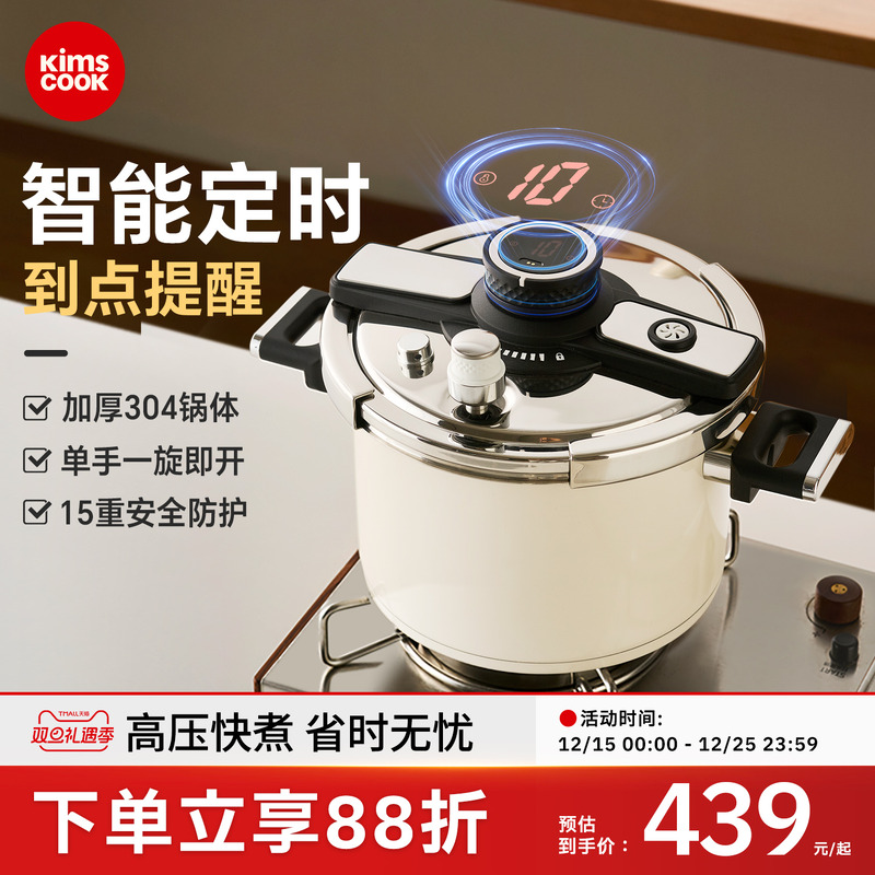 赵露思直播同款高压锅