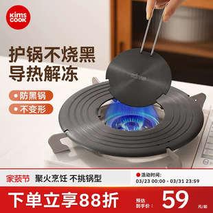 kimscook可拆卸导热盘解冻盘家用燃气灶煤气灶防烧黑锅导热板隔热