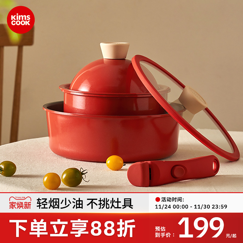 kimscook平安喜乐不粘锅具套装