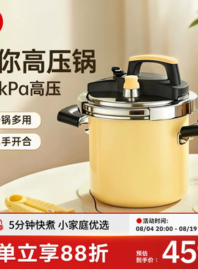 kimscook迷你高压锅家用小型新款燃气电磁炉通用一人食高级压力锅