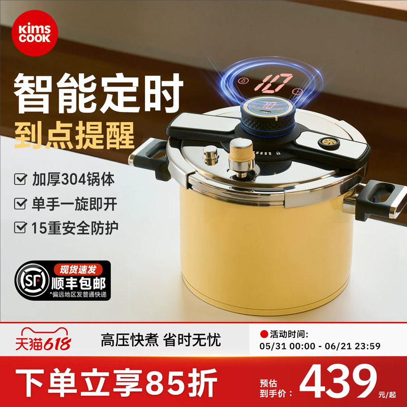kimscook高压锅家用小型新款大容量燃气通用压力锅正品官方旗舰店