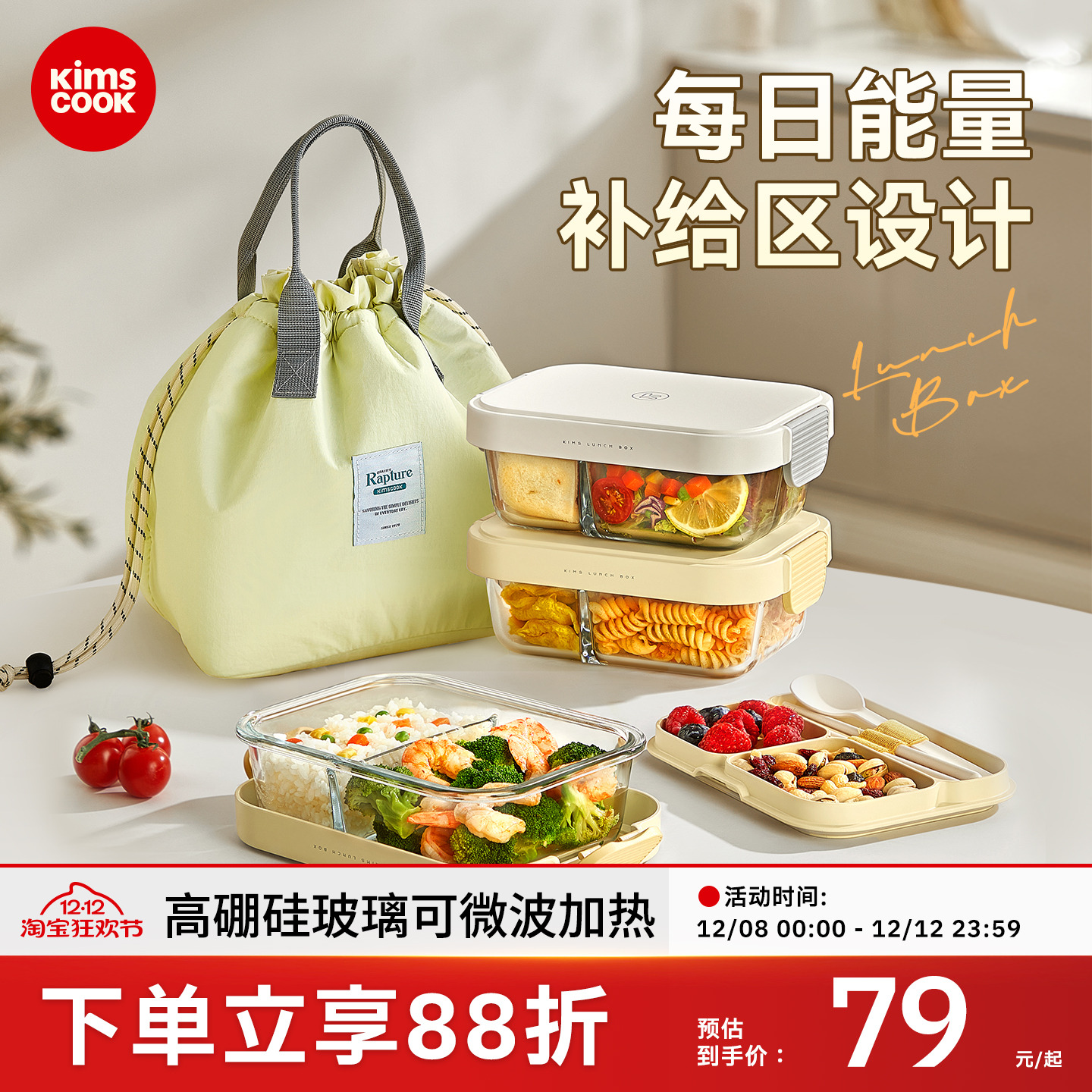 kimscook玻璃饭盒微波炉加热饭盒