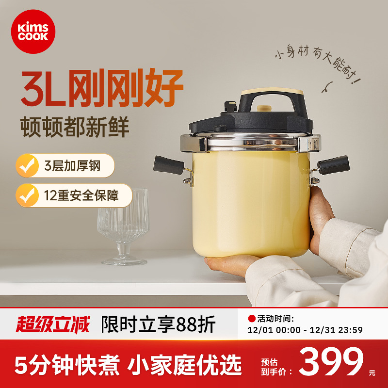 kimscook2025新款高压锅一人食小型迷你防爆家用压力锅电磁炉通用