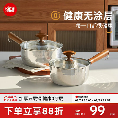 kimscook304不锈钢健康无涂层