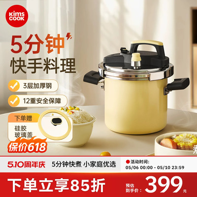kimscook高压锅家用一人食小容量不锈钢压力锅防爆燃气电磁炉通用