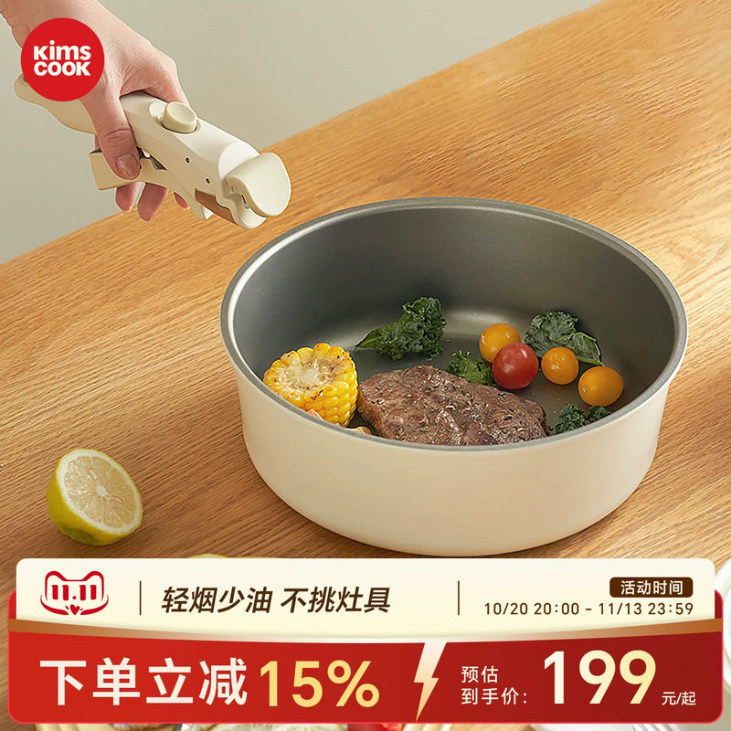 KIMSCOOK平底不粘锅家用陶瓷炒锅套装电磁炉炒菜锅可进烤箱洗碗机