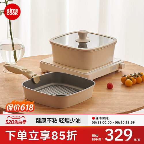 kimscook不粘锅方形锅户外煎锅