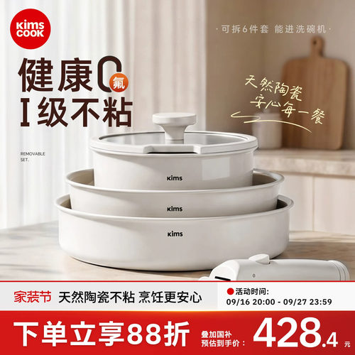kimscook可拆卸手柄锅平底锅家用牛排煎锅煎饼专用不粘锅叠叠锅