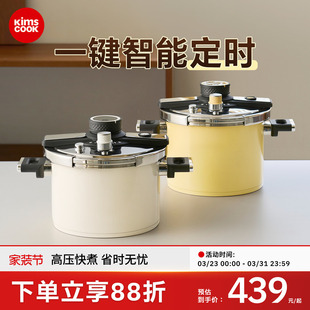 kimscook不锈钢高压锅家用小型2025新款防爆压力锅燃气电磁炉通用