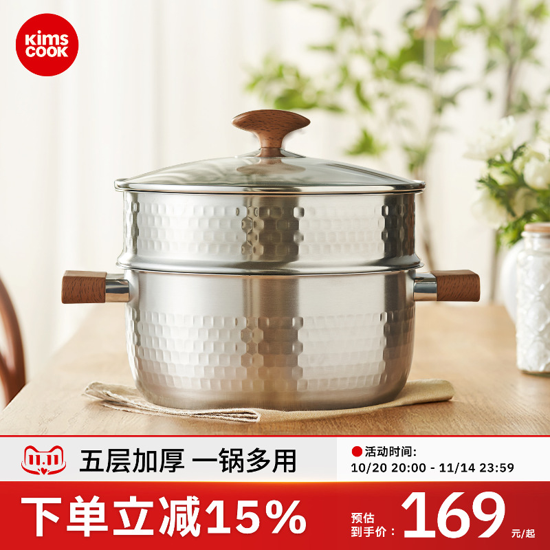 kimscook家用304不锈钢雪平汤锅
