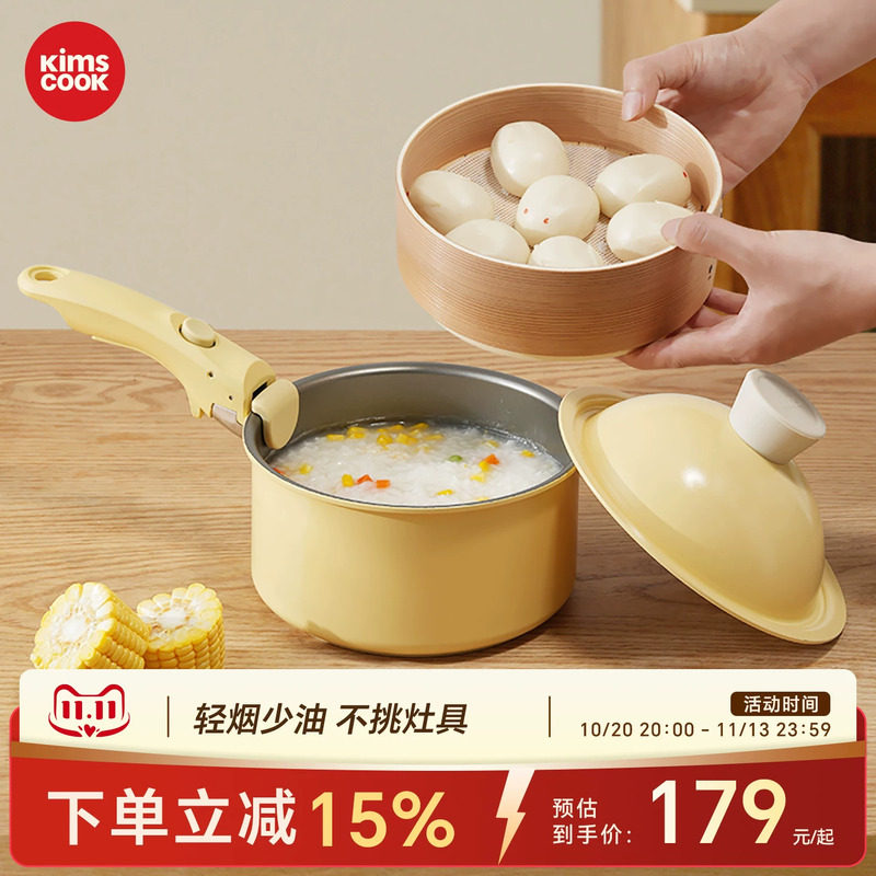 kimscook小奶锅宝宝辅食锅婴儿煎煮一体锅不粘锅家用煮汤锅泡面锅