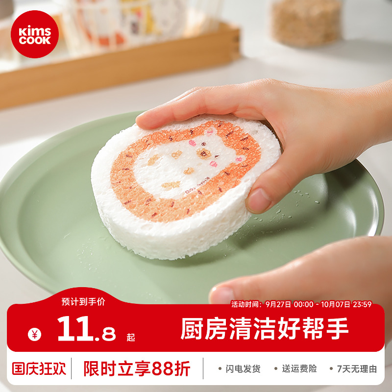KIMSCOOK木浆棉清洁海绵洗碗神器