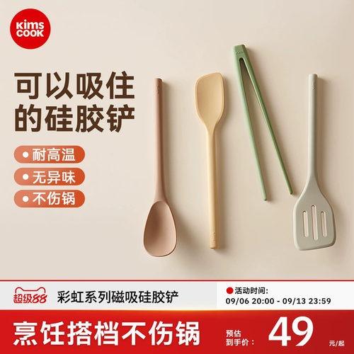 kimscook硅胶铲套组耐高温