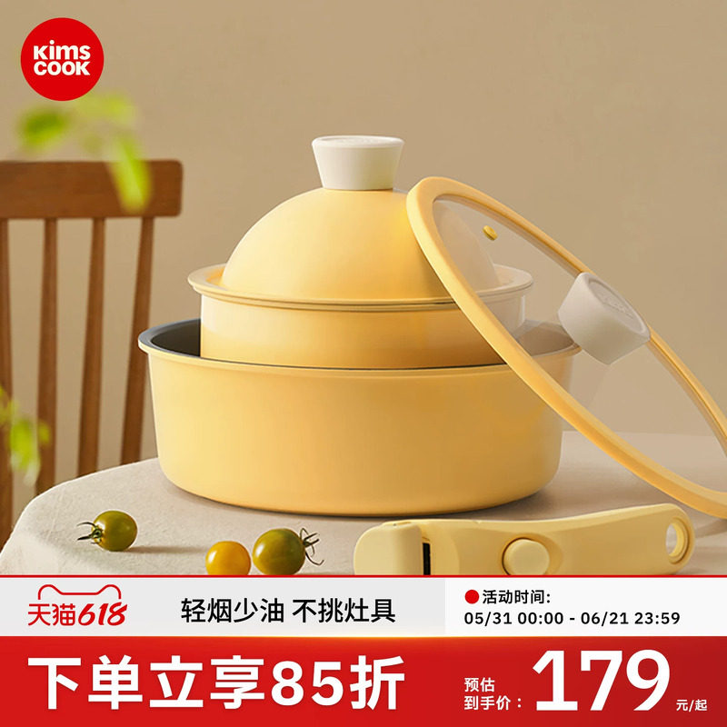 kimscook可拆卸手柄锅小奶锅不粘锅炒锅家用辅食锅叠叠锅锅具套装