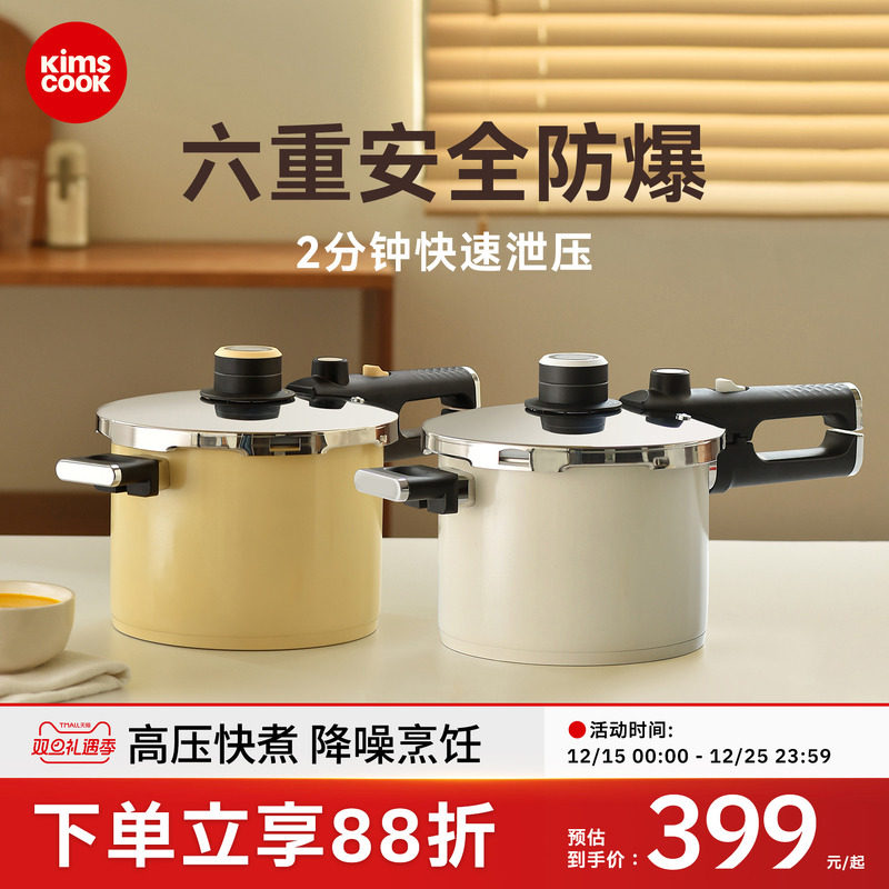 kimscook高压锅大容量降噪