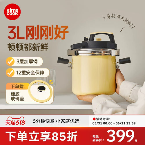 kimscook新款高压锅一人食小型迷你家用燃气压力锅正品官方旗舰店