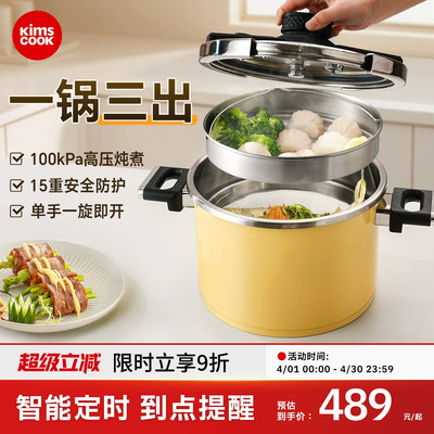 kimscook高压锅家用防爆小型压力锅新款官方旗舰店正品汤锅炖蒸锅