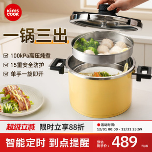 kimscook高压锅家用防爆小型压力锅新款 汤锅炖蒸锅 官方旗舰店正品