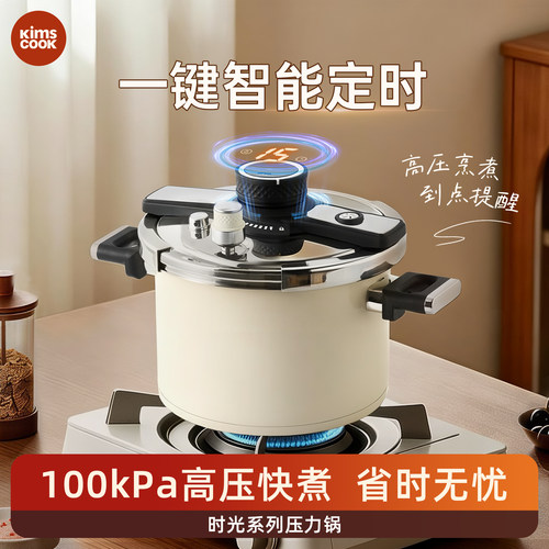 kimscook高压锅家用新款小型定时温显压力锅304不锈钢安全防爆款