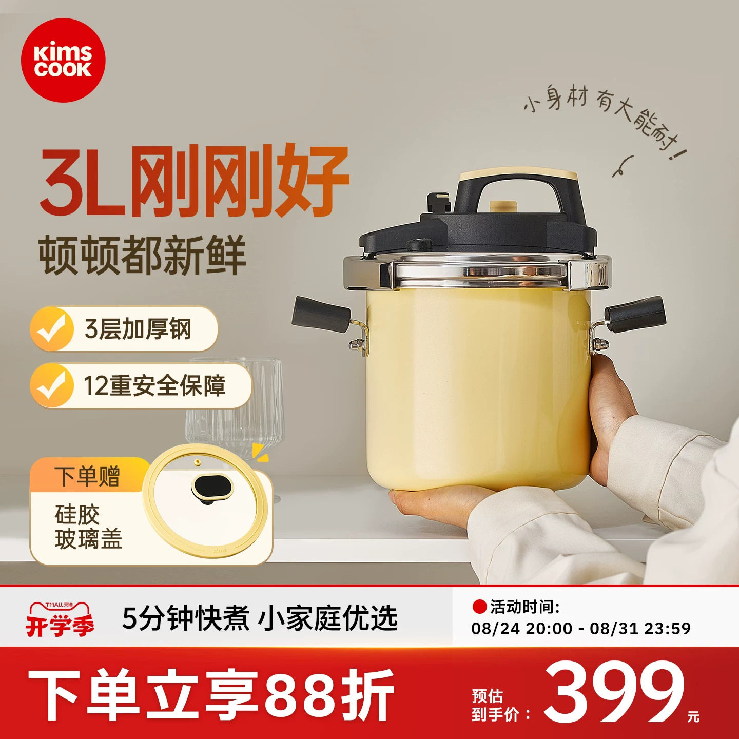 kimscook新款高压锅一人食小型迷你家用燃气压力锅正品官方旗舰店