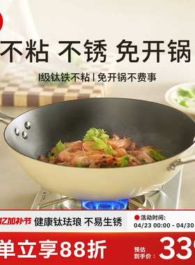 kimscook珐琅炒锅有钛铸铁炒锅家用炒菜锅不粘锅燃气电磁炉通用