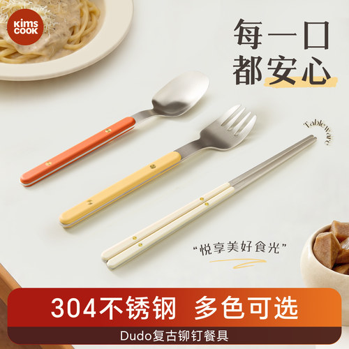 kimscook刀叉勺西餐三件套