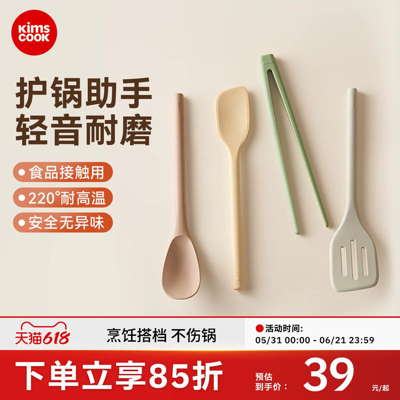 kimscook硅胶锅铲套装家用食品级铲子勺子不粘锅专用汤勺炒菜夹子