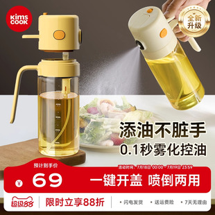 kimscook油壶厨房家用喷油壶雾化玻璃雾状食用油食品级防漏不挂油