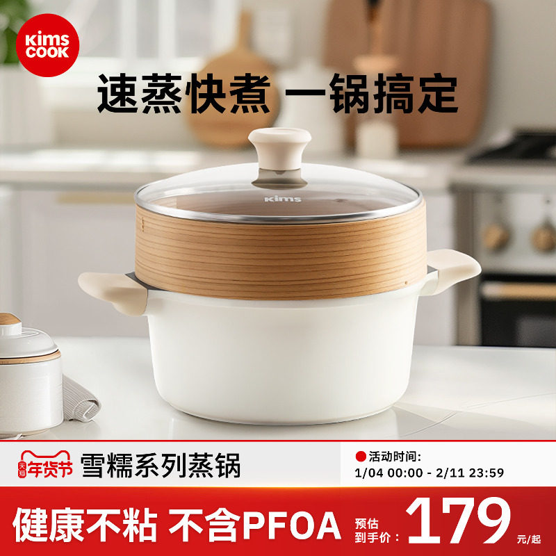kimscook多层蒸锅蒸煮一体锅家用大容量不粘汤锅电磁炉燃气灶通用