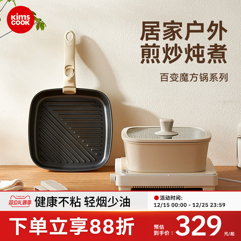 kimscook锅具也是餐具可拆卸把手