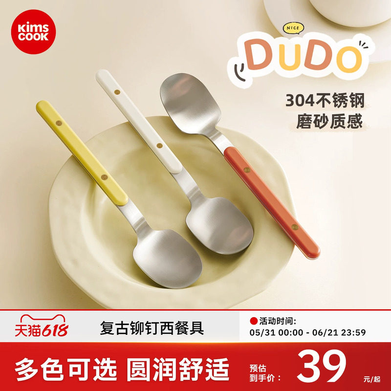 kimscook不锈钢勺子汤勺正餐勺西餐具套装家用不锈钢餐具叉子组合