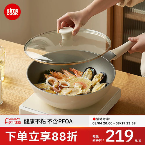 kimscook炒锅煎锅锅具不粘锅组合