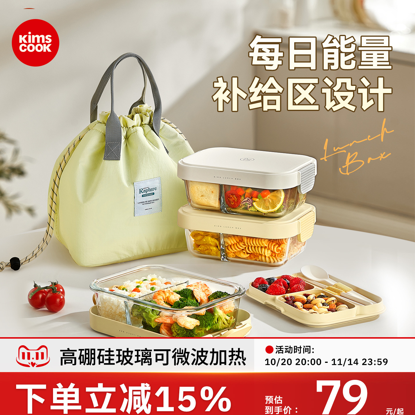 kimscook玻璃饭盒微波炉加热饭盒