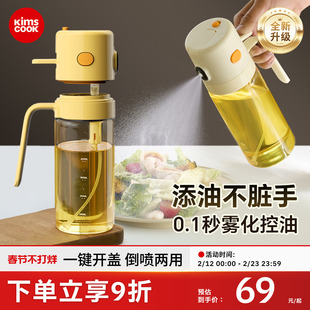 kimscook油壶厨房家用喷油壶雾化玻璃雾状食用油食品级防漏不挂油