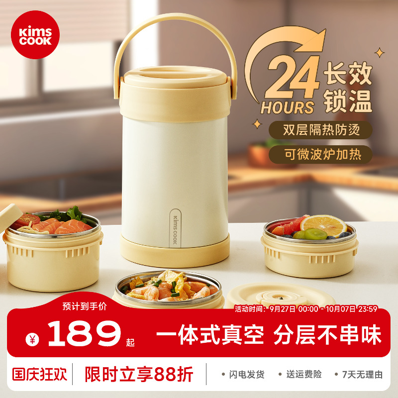 kimscook316L不锈钢保温饭盒
