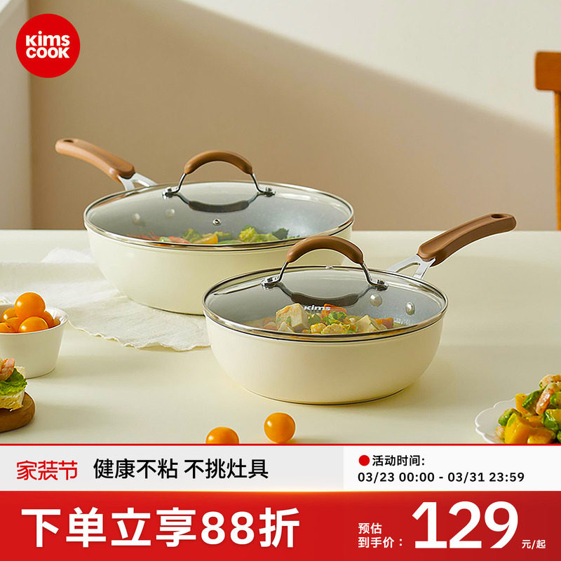 kimscook麦饭石不粘锅炒锅家用炒菜锅电磁炉平底锅燃气煤气灶专用