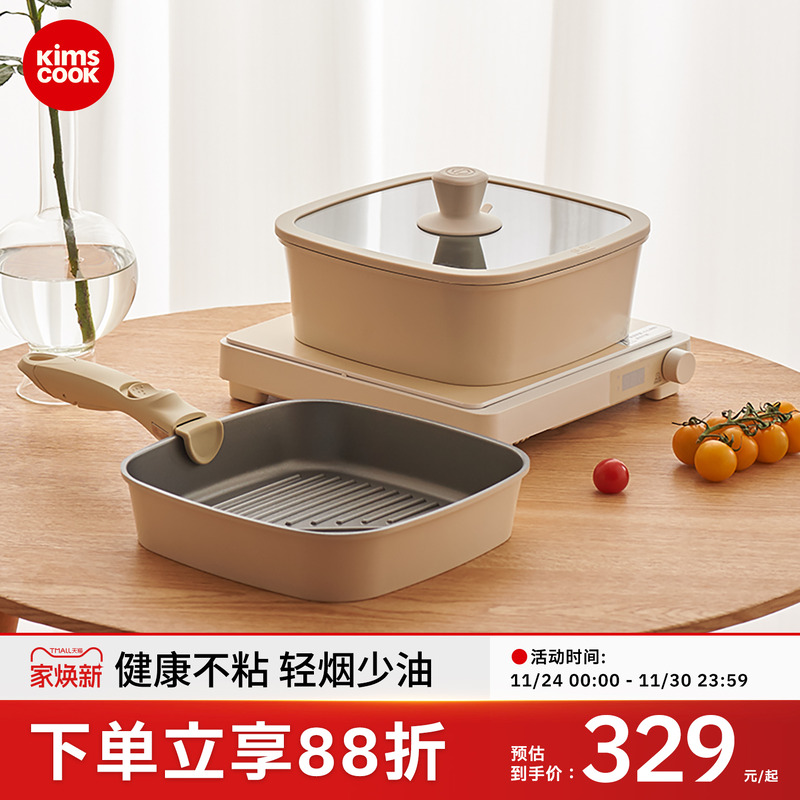 kimscook不粘锅方形锅户外煎锅