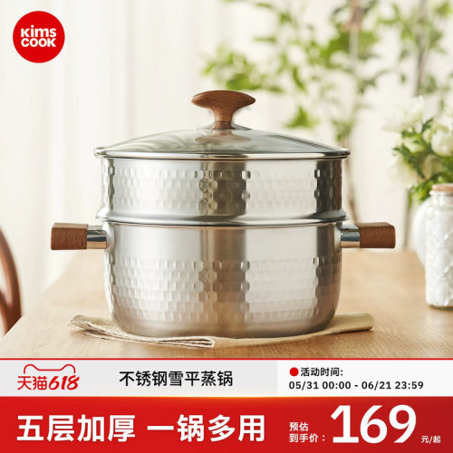 kimscook家用304不锈钢雪平汤锅