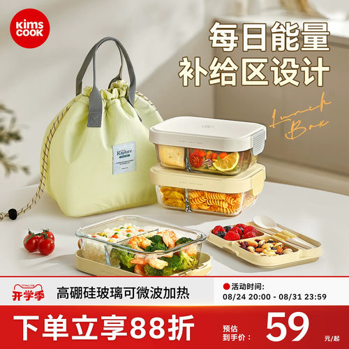 kimscook玻璃饭盒微波炉加热饭盒