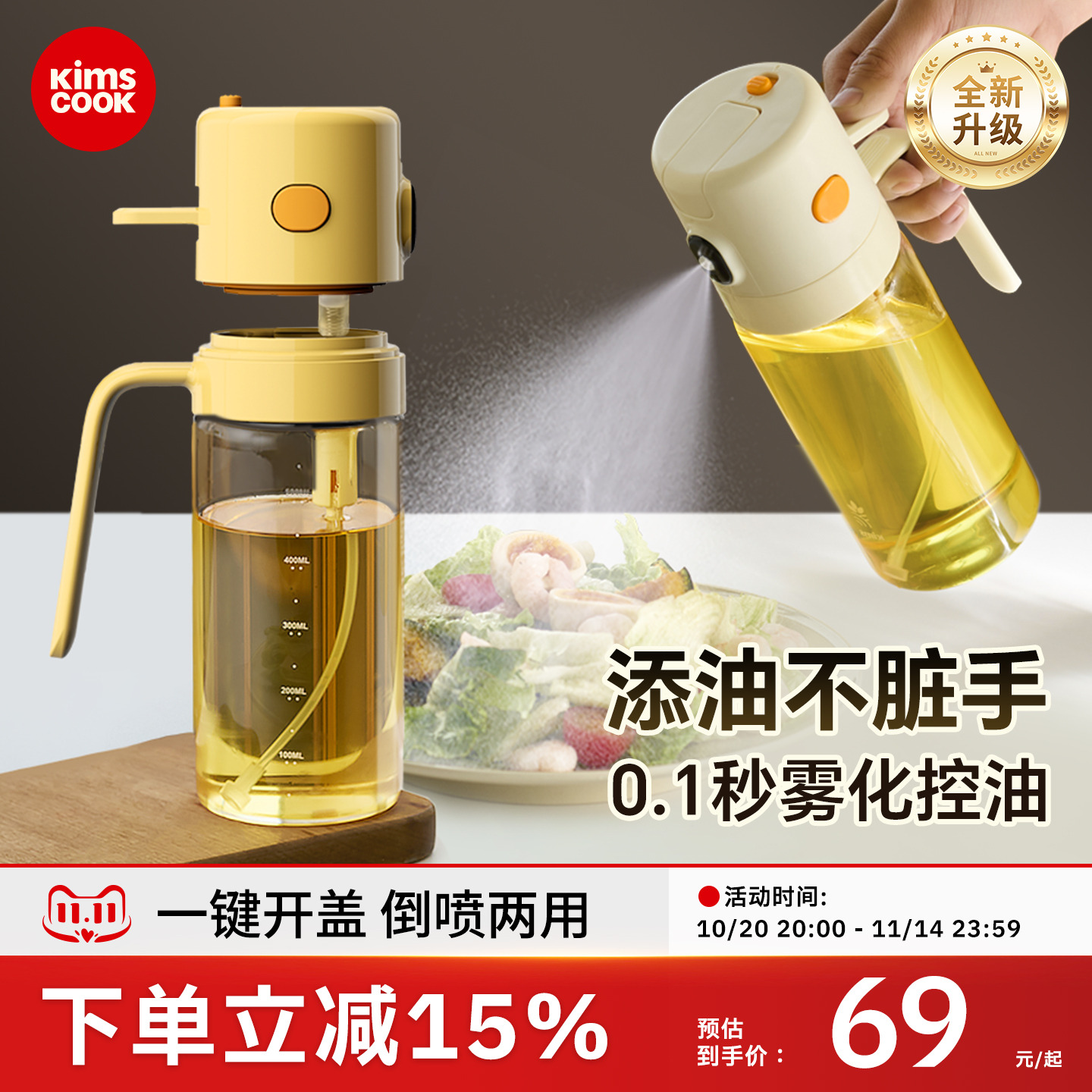 kimscook油壶厨房家用喷油壶雾化玻璃雾状食用油食品级防漏不挂油