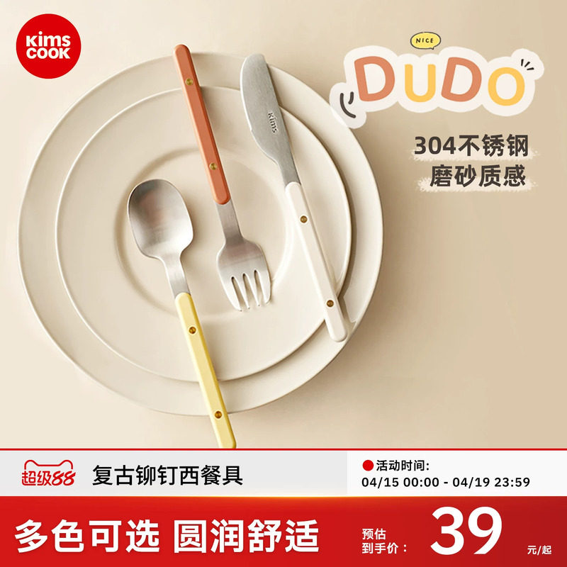 kimscook不锈钢勺子牛排刀叉西餐具套装家用正餐不锈钢餐具三件套