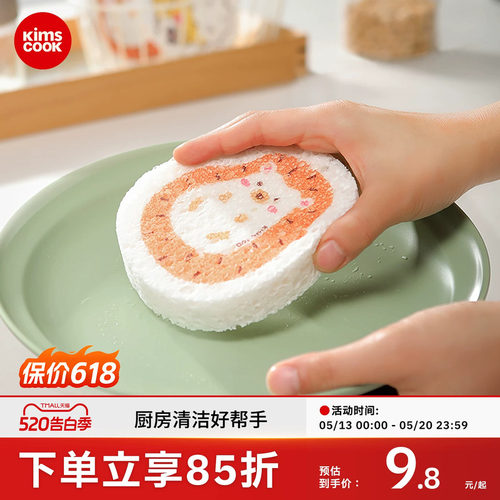 KIMSCOOK木浆棉清洁海绵洗碗神器