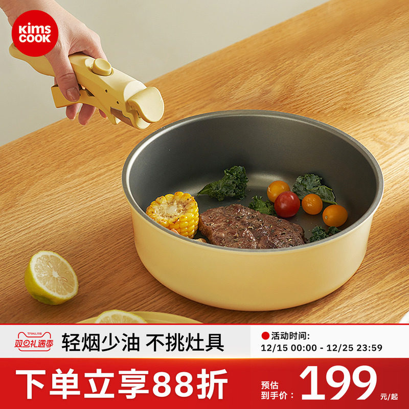 KIMSCOOK陶瓷不粘锅送缺口盖